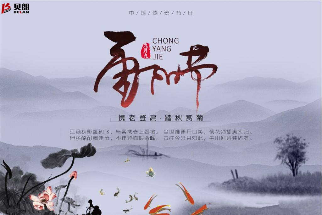 九九重陽(yáng)節(jié)，濃濃敬老情！